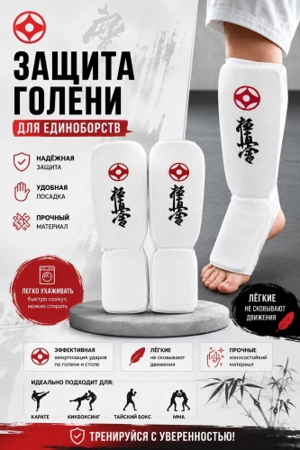 Karate Щитки фути Киокушинкай белый L