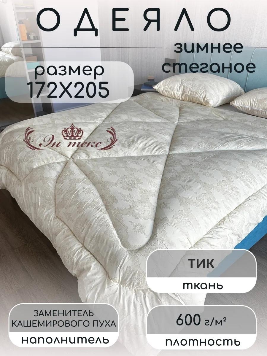 Одеяло LUCCI 5B8AF63D4752C531 200x220 всесезонное