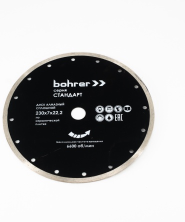 Диск отрезной алмазный 230x22.2х3 мм, Bohrer 8911