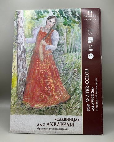 Бумага 30059913_10899.0 Бумага д/акварели А4 15л "Славница" A4 15 листов