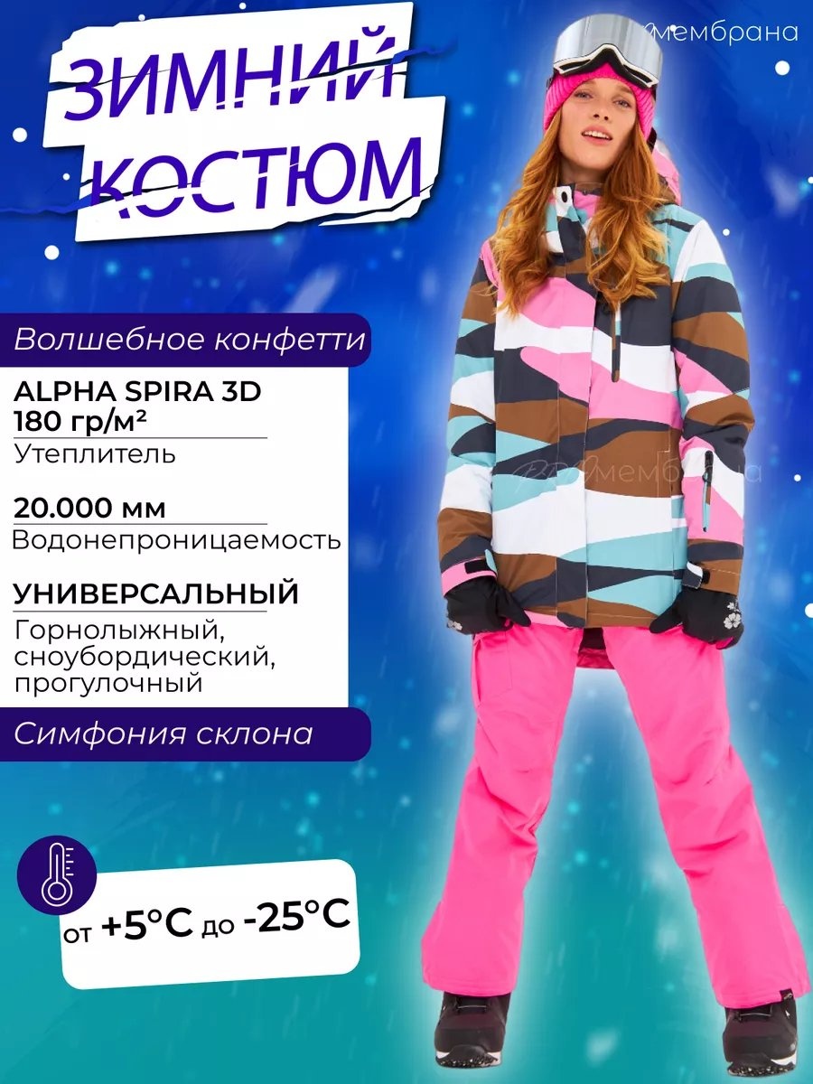 Спортивный костюм розовый