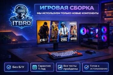 ITBRO R7 7700 / RTX 4070 Super 12 Гб / 32 Гб / SSD 1000 Гб / Win 11 Pro