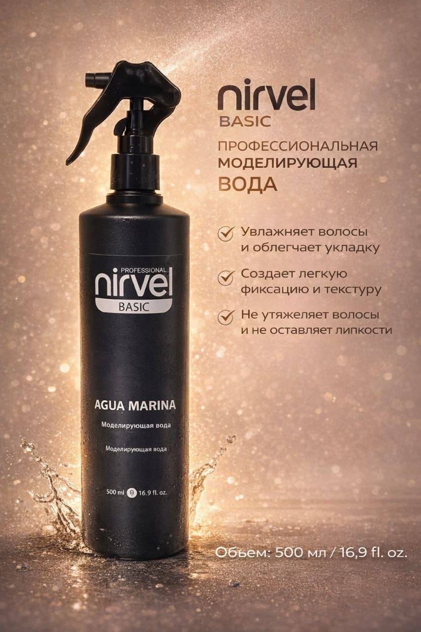 Nirvel Professional Agua Marina спрей средняя фиксация 500 мл