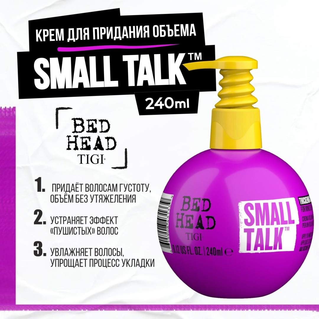 TIGI Bed Head Small Talk крем 240 мл