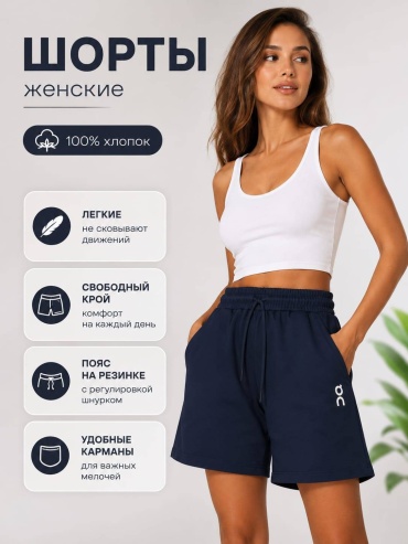 Шорты Aimary темно-синий