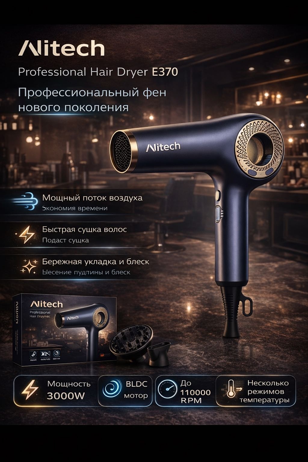 Nitech Е370 фен фиолетовый