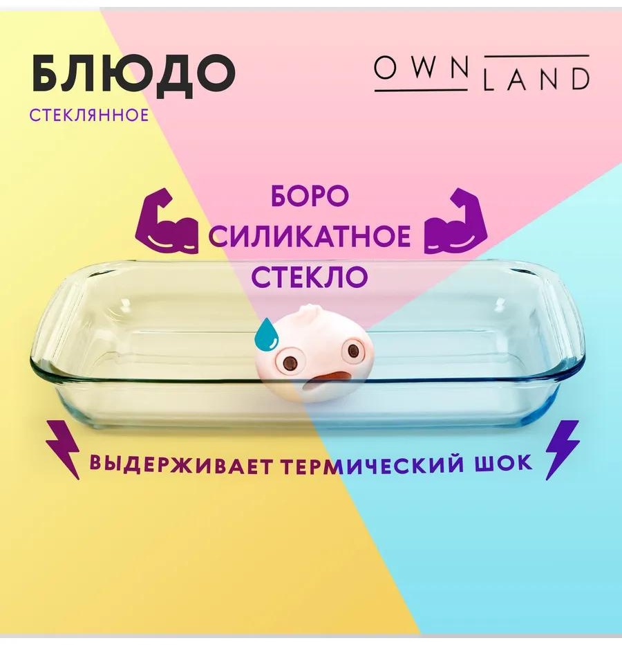 Форма 1002725437, стекло