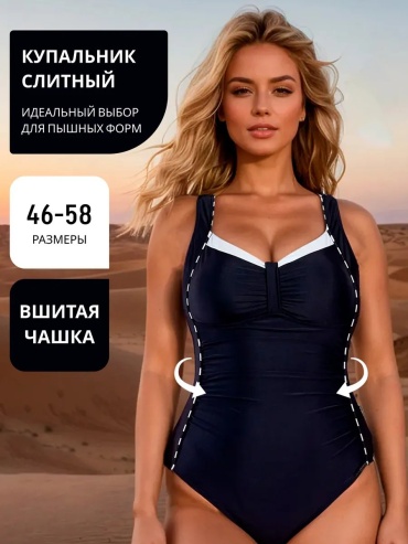 Купальник слитный черный