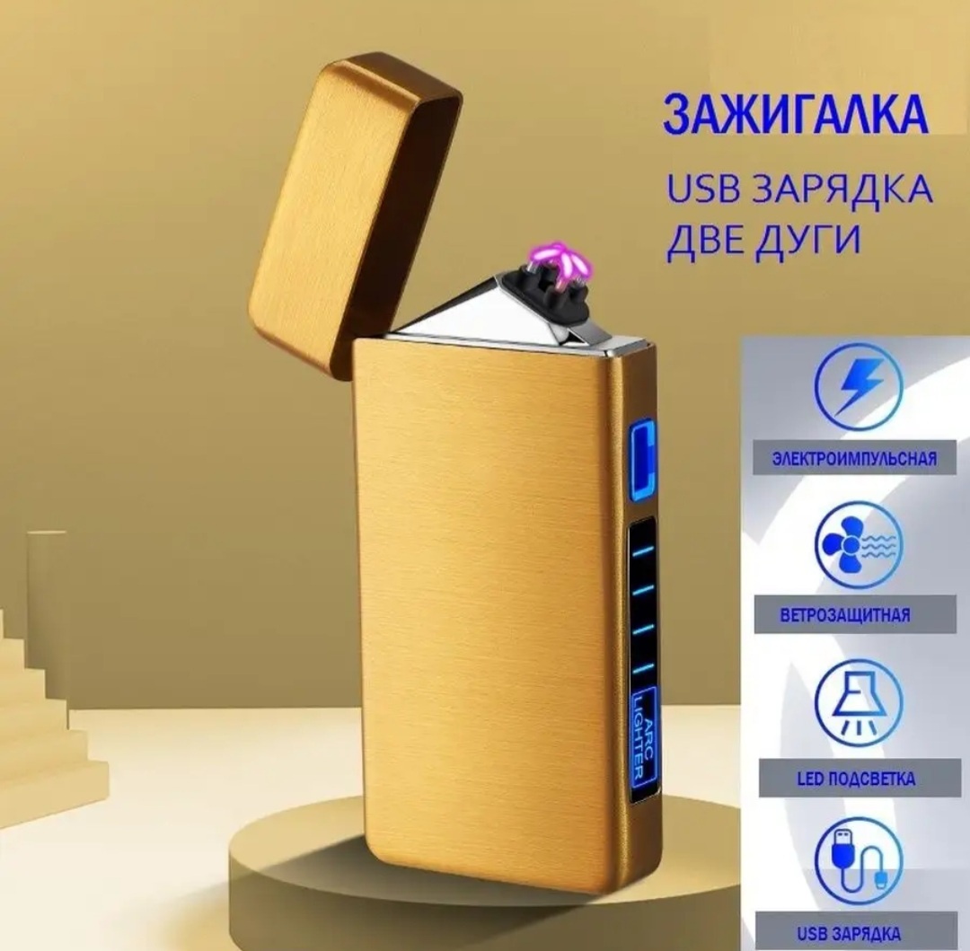Электронная зажигалка Golden _Time 1, металлический сплав