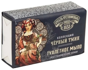Кусковое мыло туалетное Завод Братьев Крестовниковых Черный тмин, 190 г 1 шт