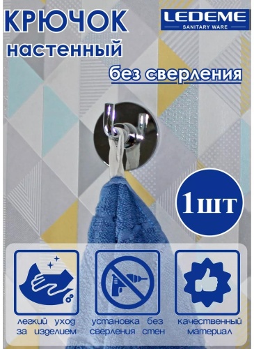 LEDEME держатель 175685592 1 шт, нержавеющая сталь