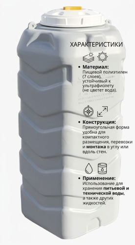 Бак 1000 л, пластик