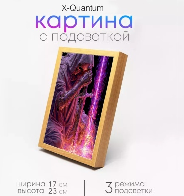 Quantum декоративный светильник настенный Интерьерный Dark Fantasy 3D LED, теплый белый, холодный белый, синий