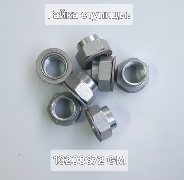 Гайка ступицы 94515437