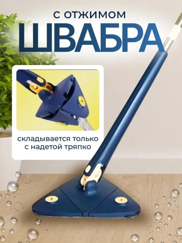 Швабра универсальная , материал насадки: без насадки, синий