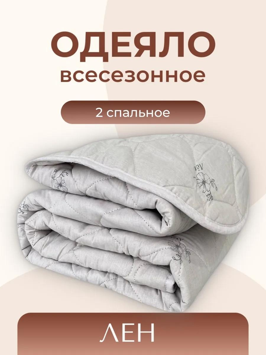 Одеяло LUCCI OD-2/300/LN/PP/серый 143598184 172х205 всесезонное