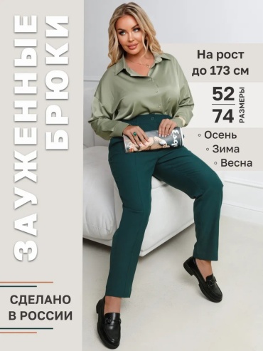 Классические брюки зеленый
