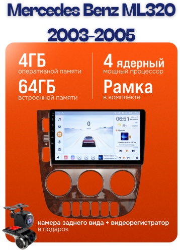 JSD CPFAN Mercedes Benz ML320 2003-2005 4Gb+64Gb + камера заднего вида и видеорегистратор в штатное место Mercedes-Benz