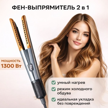 30409538_043605219 фен-выпрямитель серый