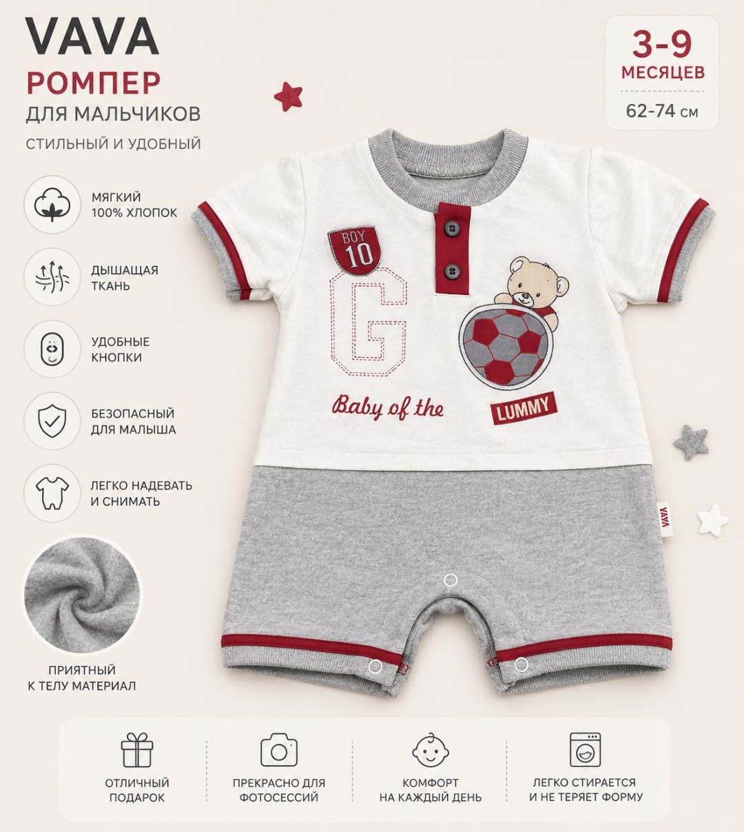 Слип Kids Buddy серый