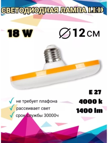 Smartbuy 18W E27, светодиодная, естественный белый