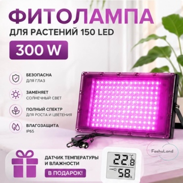 Ультрафиолетовая 639322036 300 Вт, 3000 К