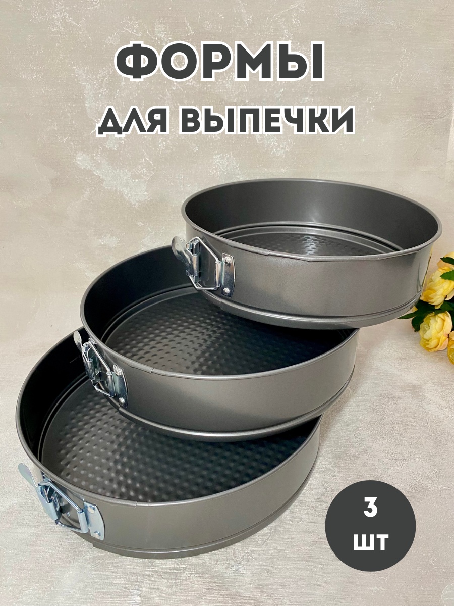 Форма 24*26*28, нержавеющая сталь