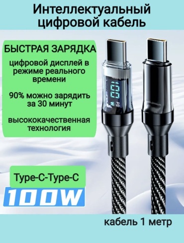 Кабель AbiMax USB TypeC (M), 1 м, черный