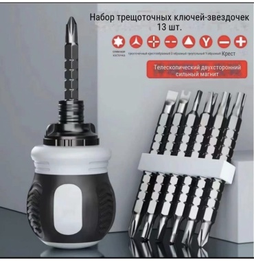 TESPRO набор отверток 12 в 1 PH0х50 мм