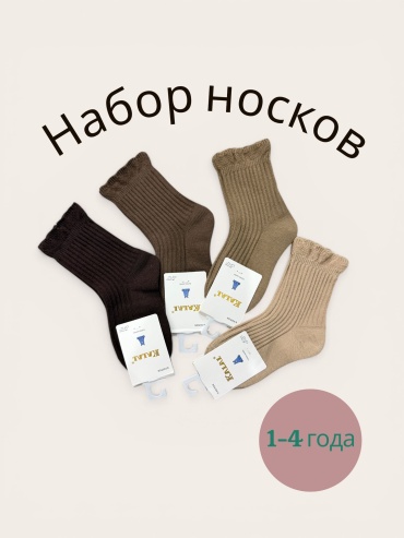 Носки KALAL 0001 мультиколор 21, 26