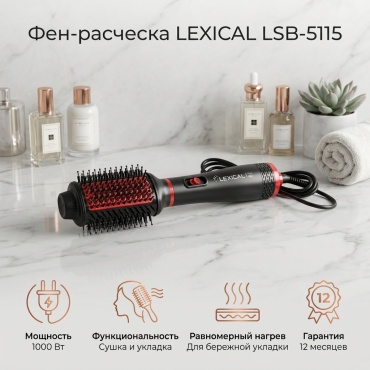 Lexical LSB-5115 фен-щетка черный