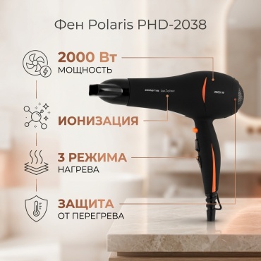 Polaris PHD-2038 фен черный