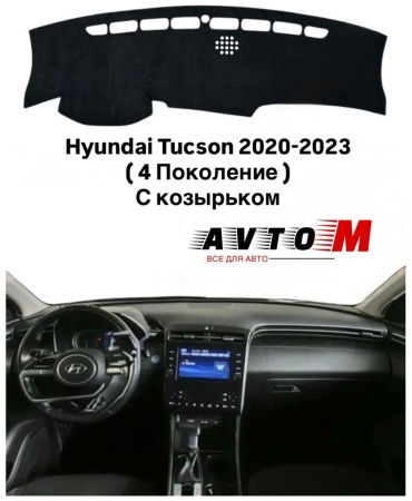 AvtoM 1929928avmod Hyundai Tucson 2020-2024 черный
