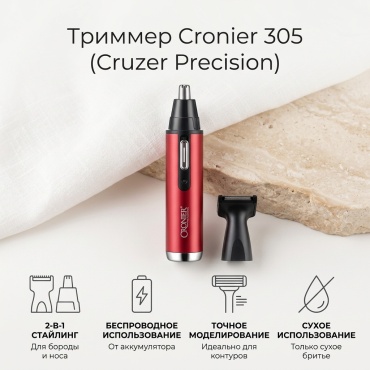 Электробритва Cronier 305 роторная