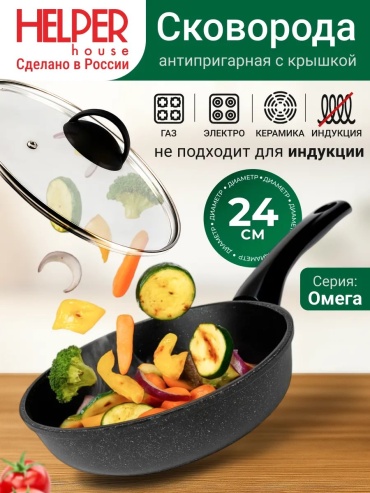 Сковорода Helper house 24 см с антипригарным покрытием, алюминий