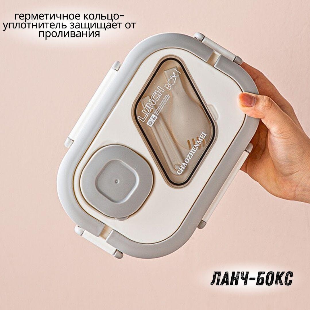 Ланч-бокс 200624002 1 шт, пластик
