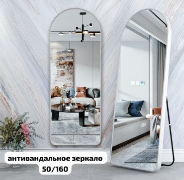 Зеркало настенное, напольное MIRROR 50x160 см