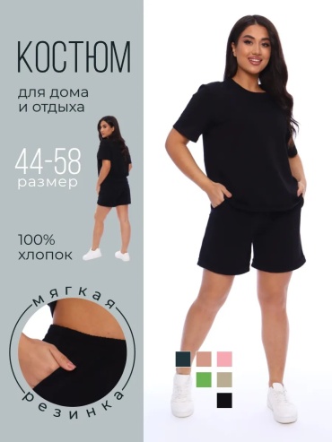 Спортивный костюм Итос плюс черный