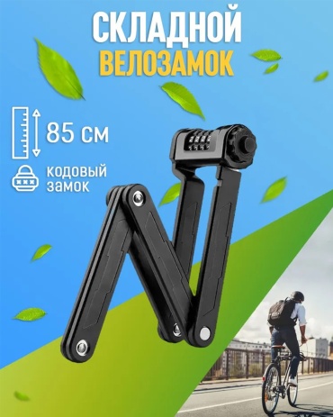 30094220_728493606 85 см черный