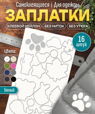 Накладка 000506 аксессуар для одежды белый