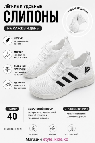 Слипоны белый, графит