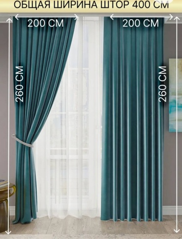 Портьеры AIZERE_LUX 400x260 см 2 шт, велюр, бирюзовый