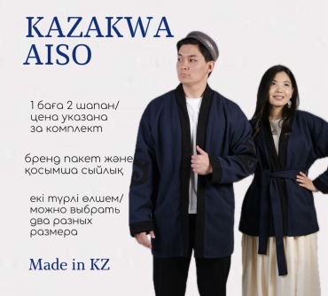Национальный костюм Kazakwa Aiso синий
