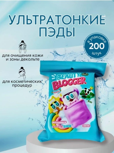Ватные диски Ультратонкие пэды 200 шт