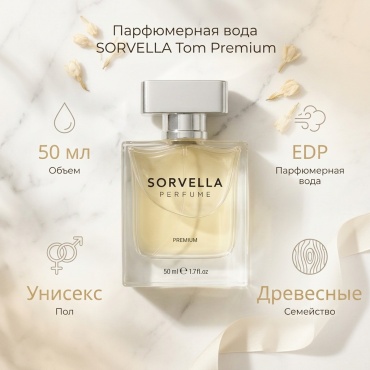 Sorvella Premium Tom парфюмерная вода EDP 50 мл, унисекс