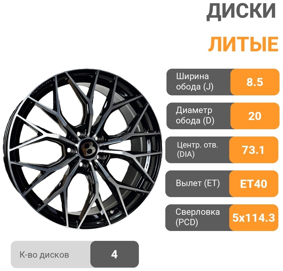 Wheels KFR3134DD 8.5x20/5x114.3 D73.1 ET40 4 диска черный, хром