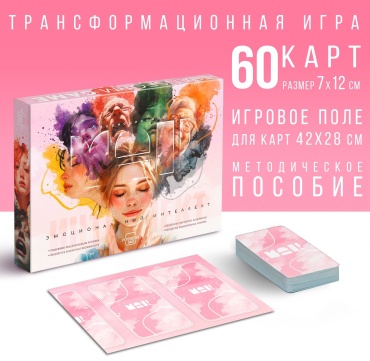 Настольная игра Лас Играс Эмоциональный интеллект