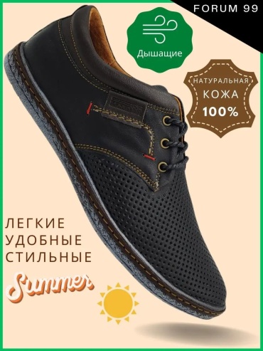 Туфли FORUM 99 черный