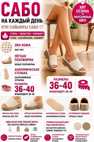 Сабо Kasuda белый