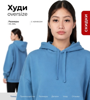 Худи Bitex синий, голубой